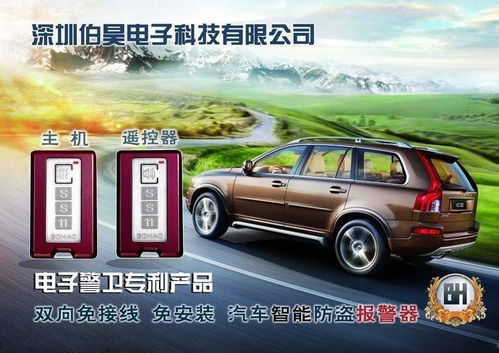 汽车加装防盗多少工钱
